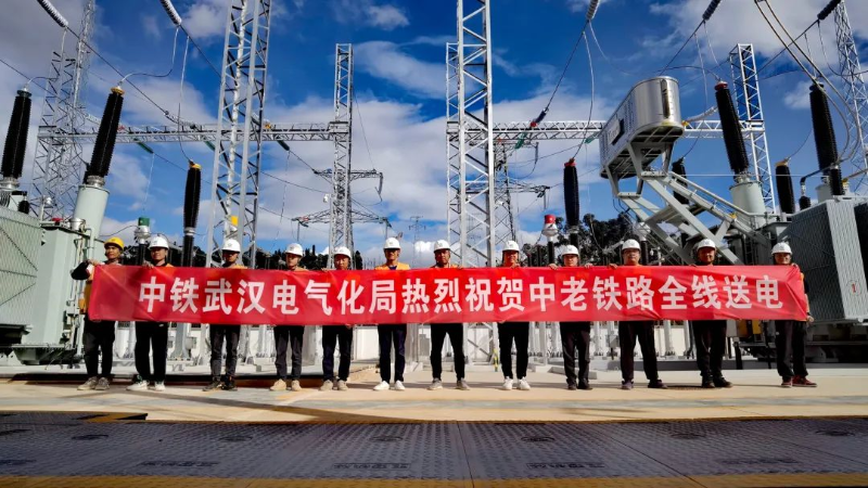 WEEG staff celebrate the successful power transmission for the China-Laos Railway